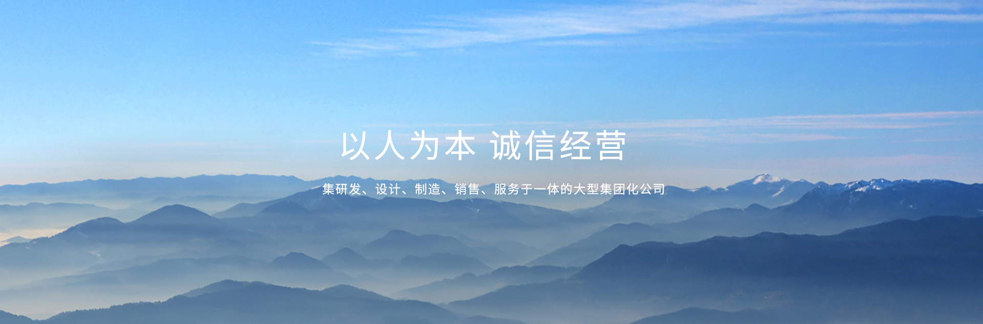 網標集團誠信經營