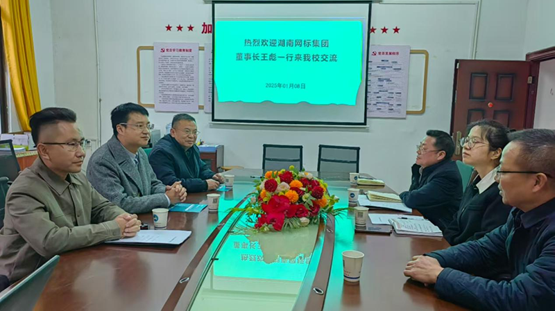 校企融合共建實踐教學基地  湖南人文科技學院與湖南網標集團攜手合作