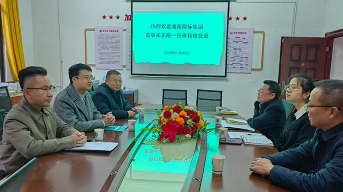 校企融合共建實踐教學基地  湖南人文科技學院與湖南網標集團攜手合作